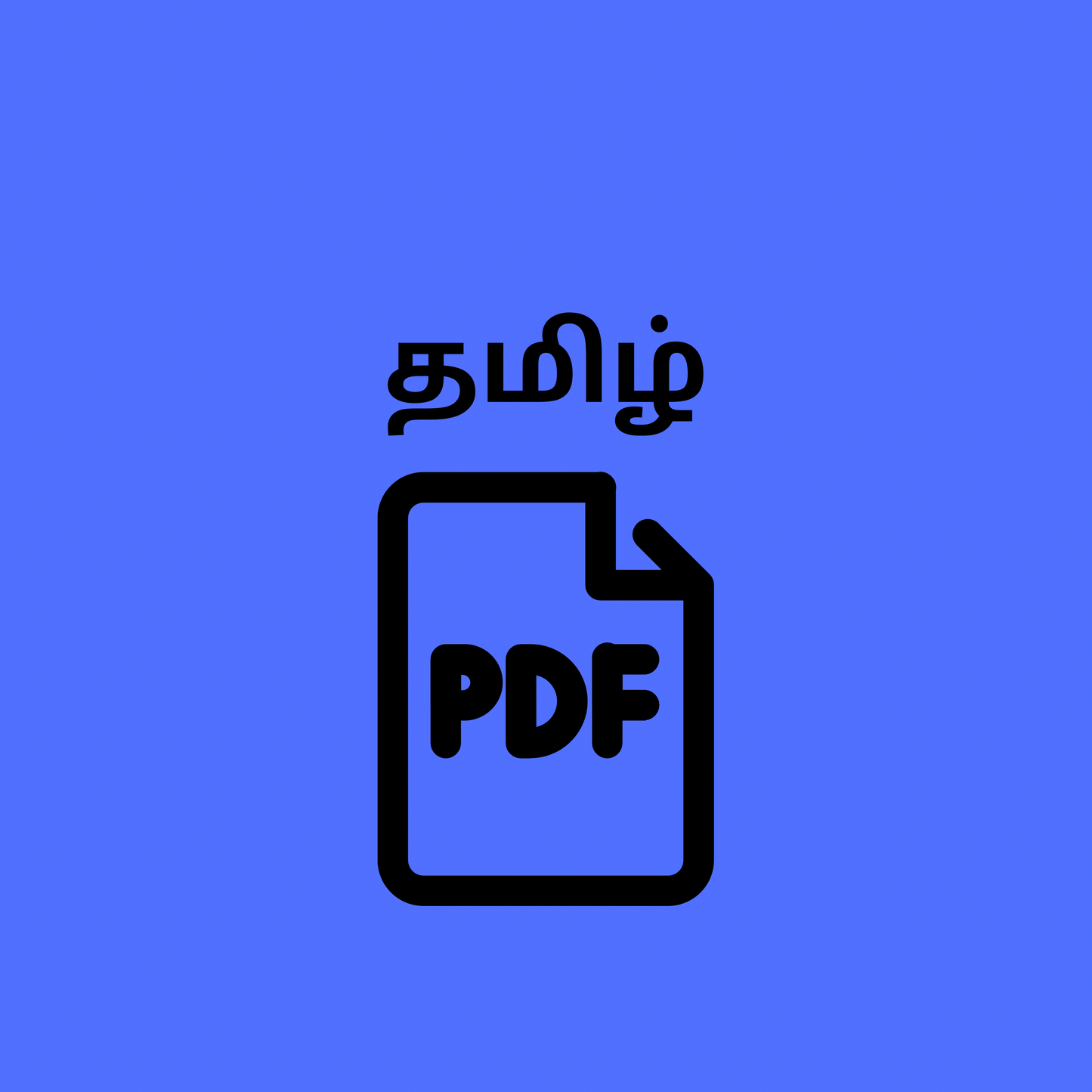 100 REJECTIONS AND ANSWERS ( TAMIL )